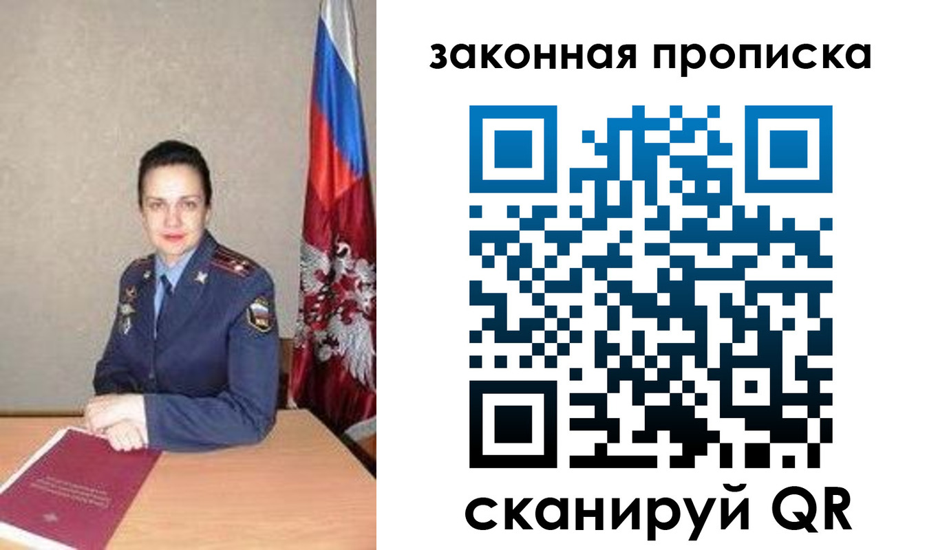 временная регистрация 2025 в Меленках