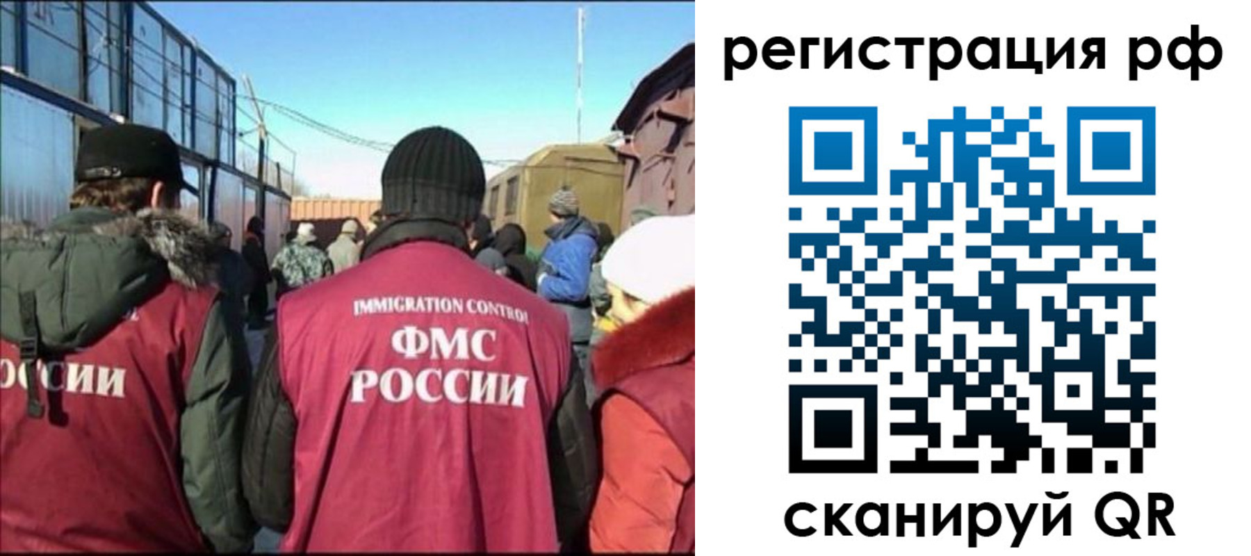 временная регистрация для всех в Меленках