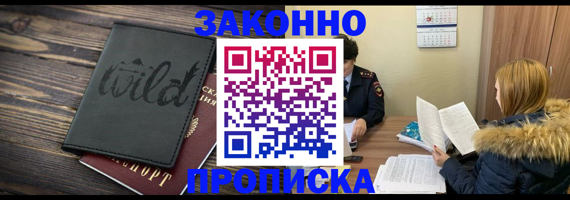 прописка поиск в Меленках
